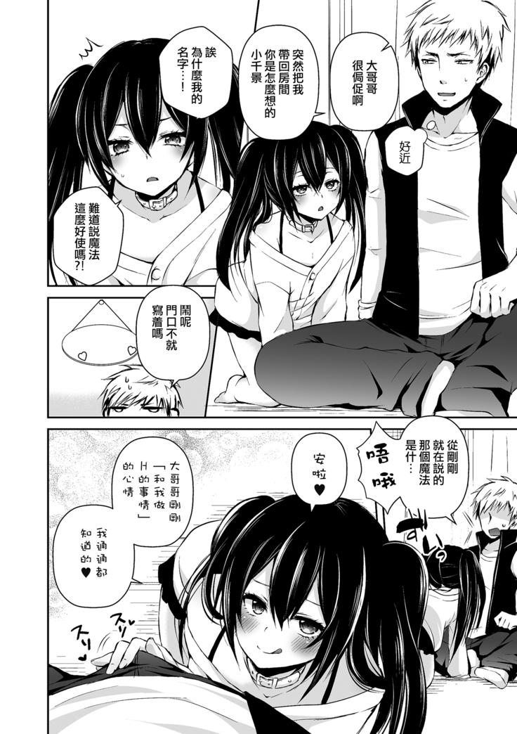 Boku no Onaka Ippai ni Nakadashi Sex Surun desho?