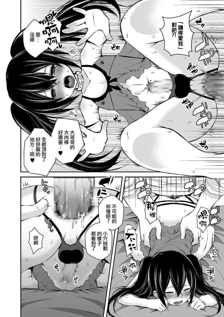 Boku no Onaka Ippai ni Nakadashi Sex Surun desho?