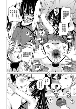 Boku no Onaka Ippai ni Nakadashi Sex Surun desho? Page #14