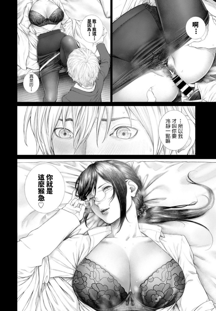 つりがねそう   惑  COMIC BAVEL 2020年1月号  中文翻譯