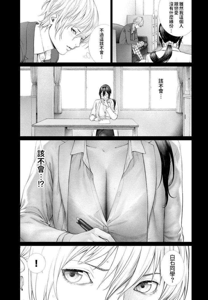 つりがねそう   惑  COMIC BAVEL 2020年1月号  中文翻譯
