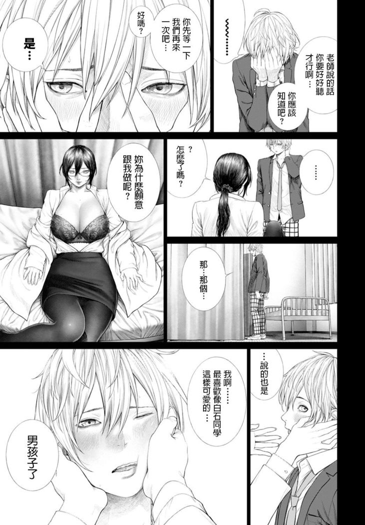 つりがねそう   惑  COMIC BAVEL 2020年1月号  中文翻譯