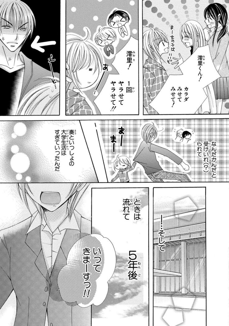 nyopaika-!!～nametari, iretari、hasandari 3