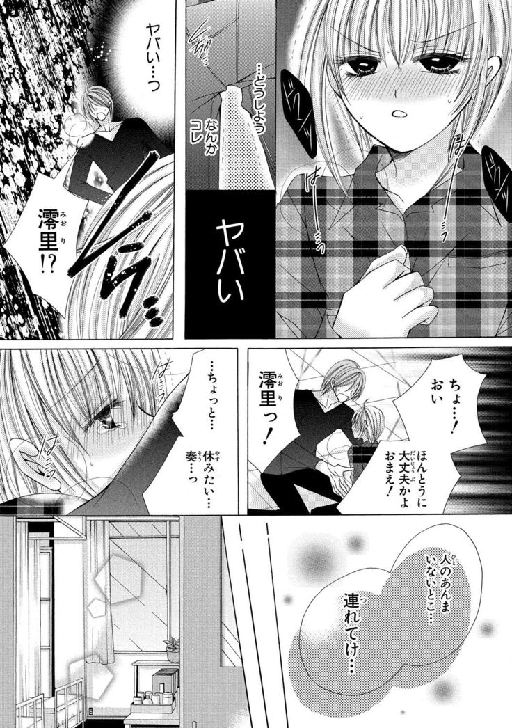 nyopaika-!!～nametari, iretari、hasandari 3