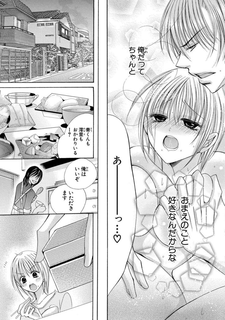 nyopaika-!!～nametari, iretari、hasandari 3