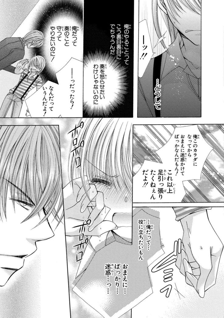 nyopaika-!!～nametari, iretari、hasandari 3