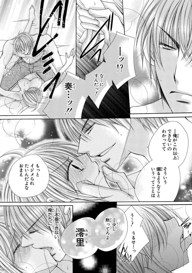 nyopaika-!!～nametari, iretari、hasandari 3