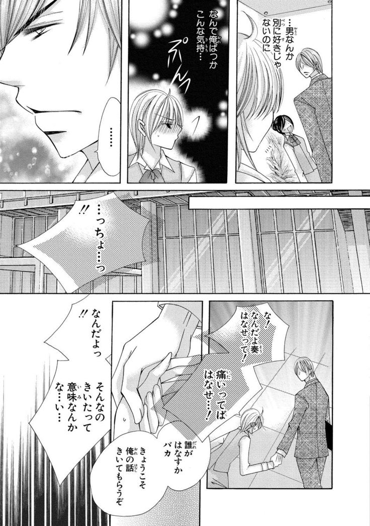 nyopaika-!!～nametari, iretari、hasandari 3
