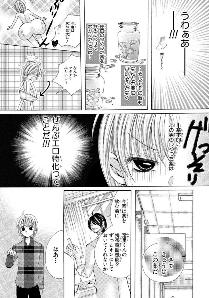 nyopaika-!!～nametari, iretari、hasandari 3