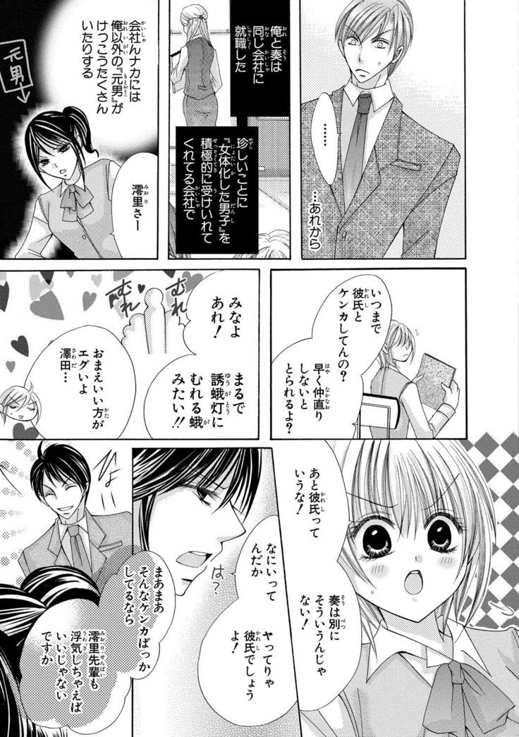 nyopaika-!!～nametari, iretari、hasandari 3