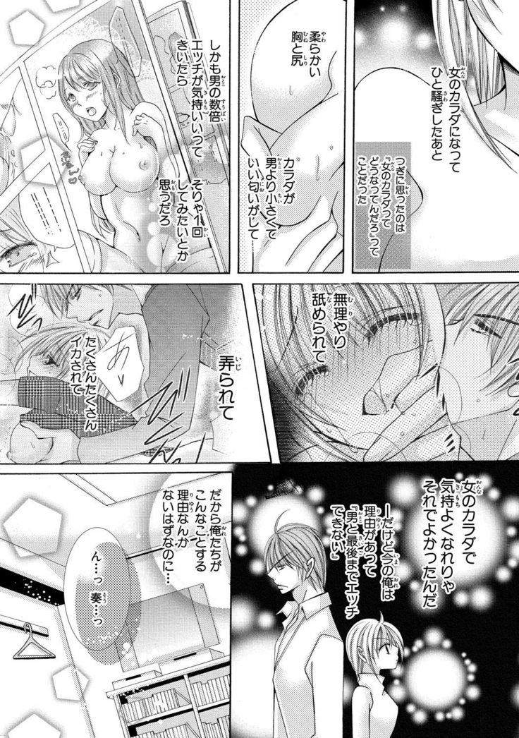 nyopaika-!!～nametari, iretari、hasandari 3
