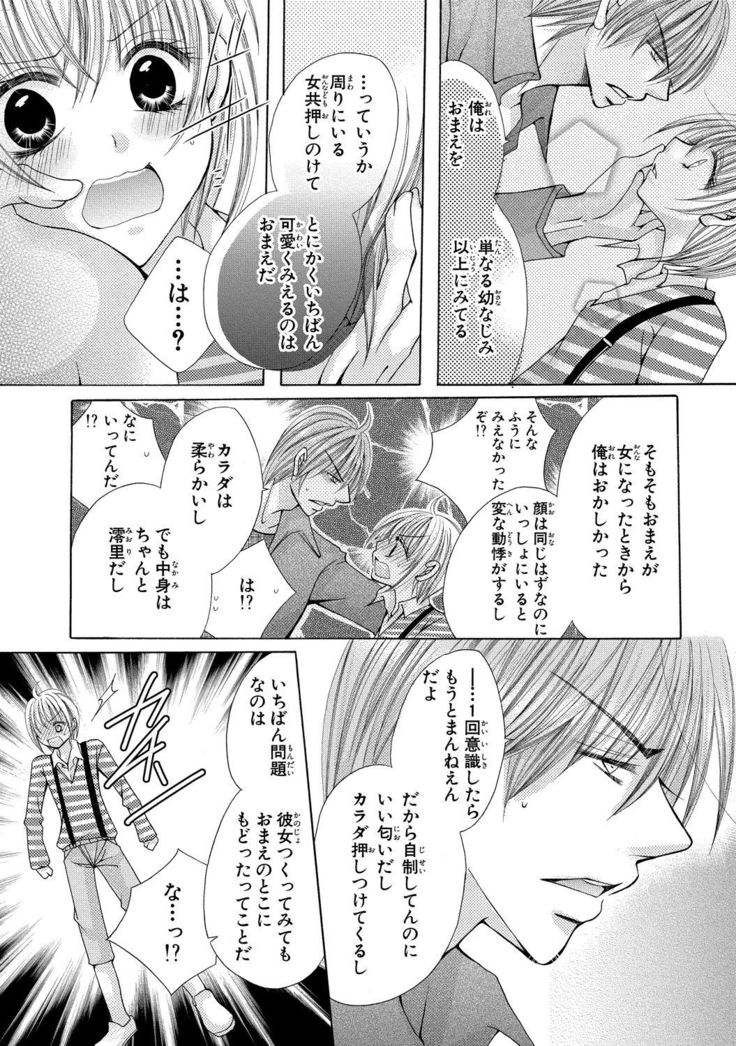nyopaika-!!～nametari, iretari、hasandari 3