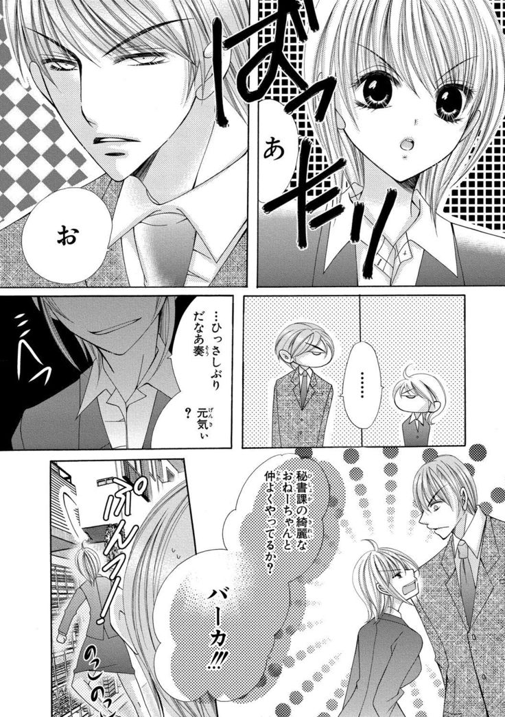 nyopaika-!!～nametari, iretari、hasandari 3