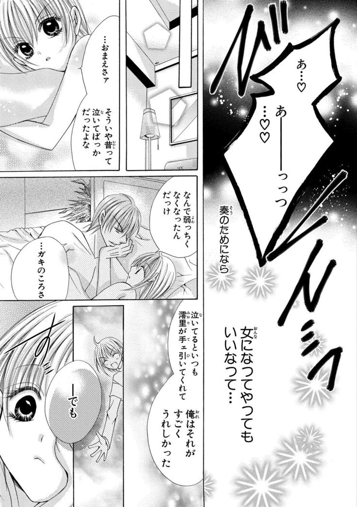 nyopaika-!!～nametari, iretari、hasandari 3