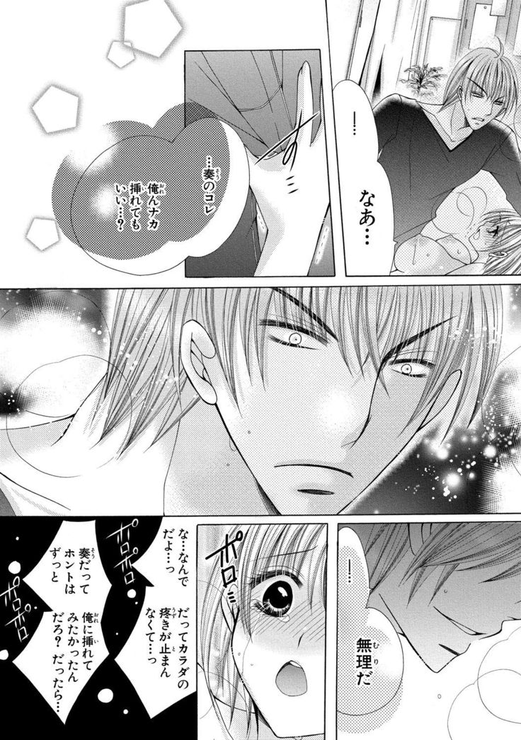 nyopaika-!!～nametari, iretari、hasandari 3