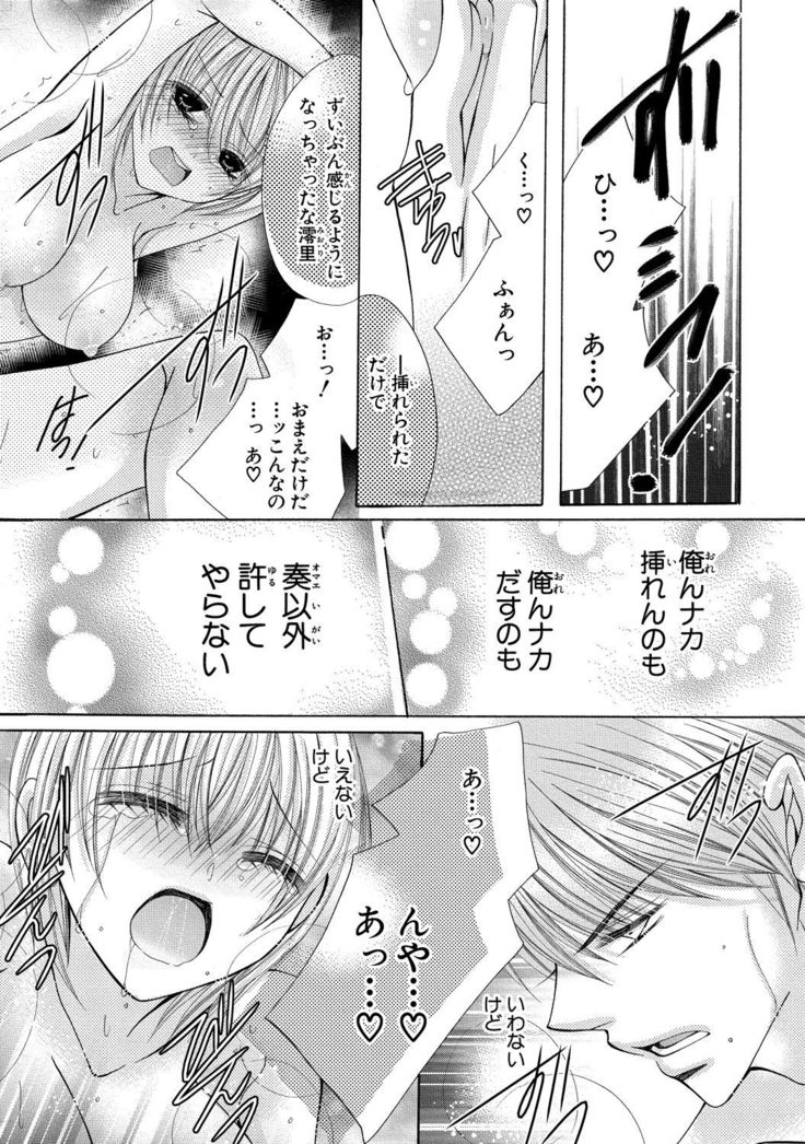 nyopaika-!!～nametari, iretari、hasandari 3