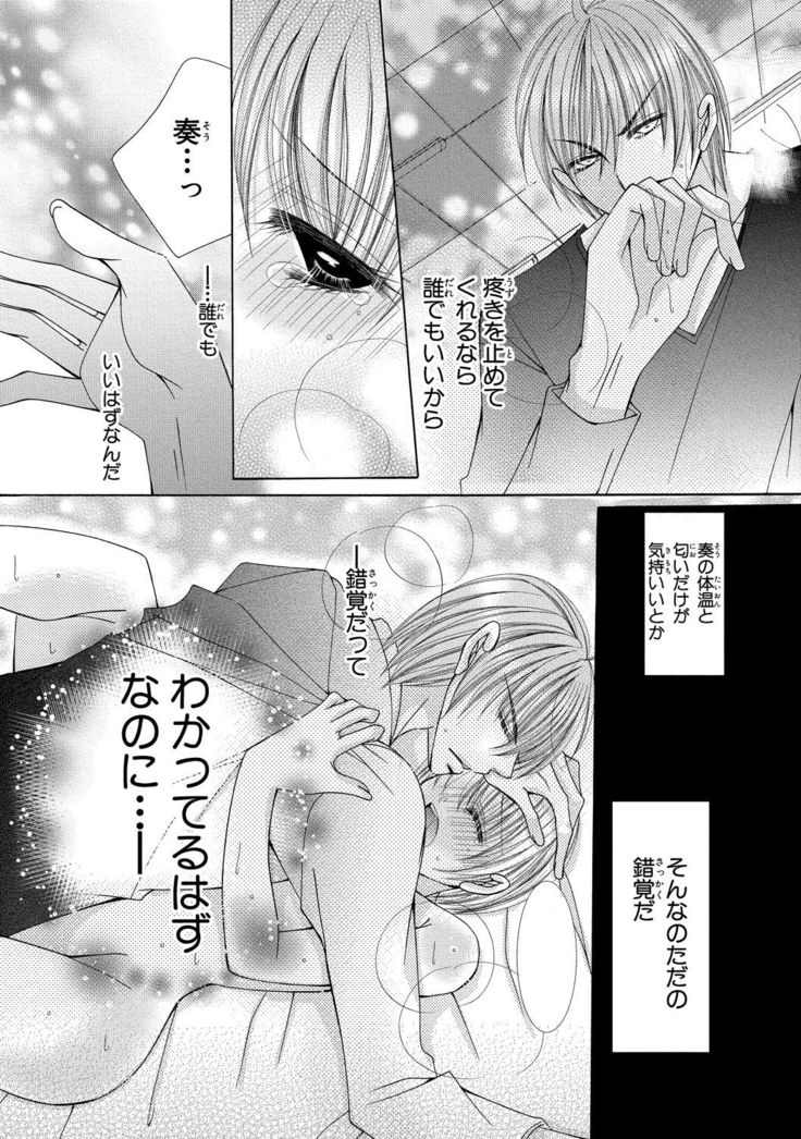 nyopaika-!!～nametari, iretari、hasandari 3