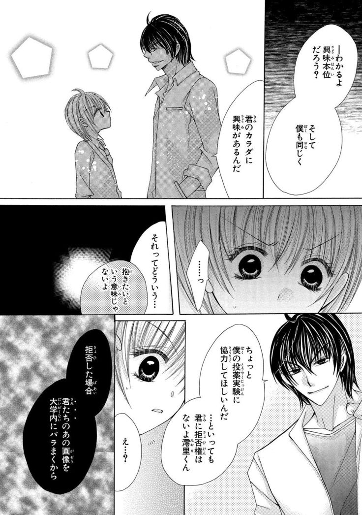 nyopaika-!!～nametari, iretari、hasandari 3
