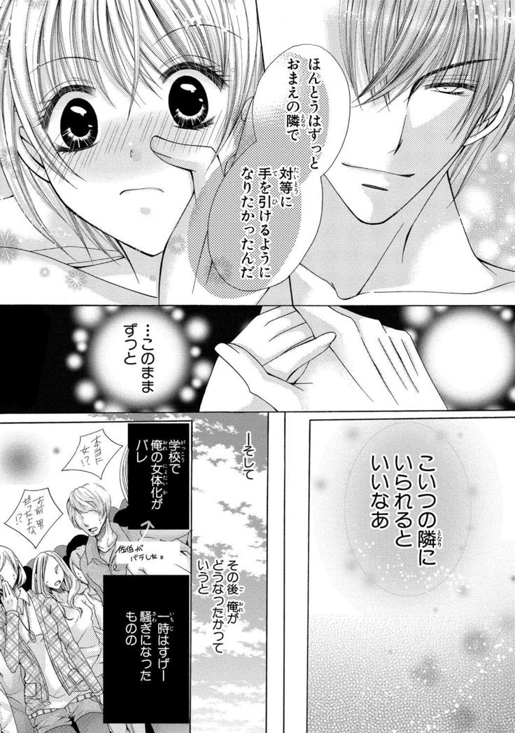 nyopaika-!!～nametari, iretari、hasandari 3