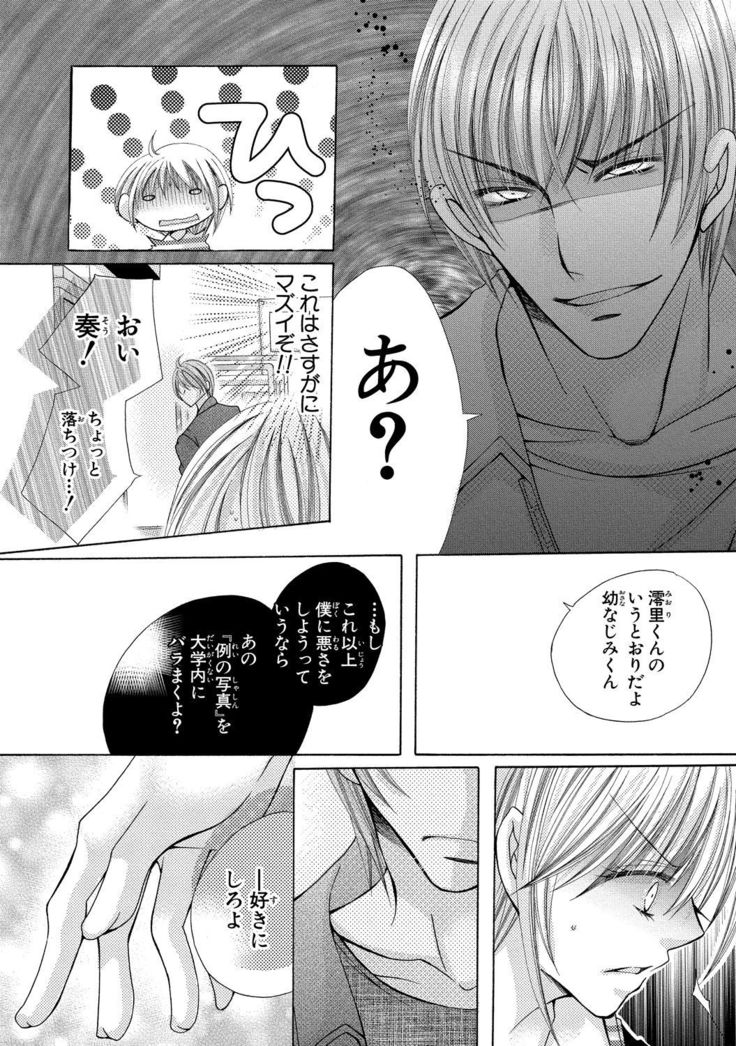 nyopaika-!!～nametari, iretari、hasandari 3