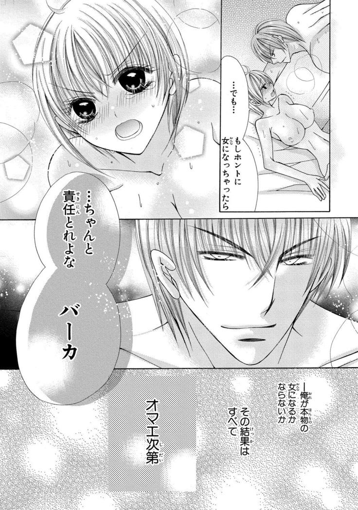 nyopaika-!!～nametari, iretari、hasandari 3