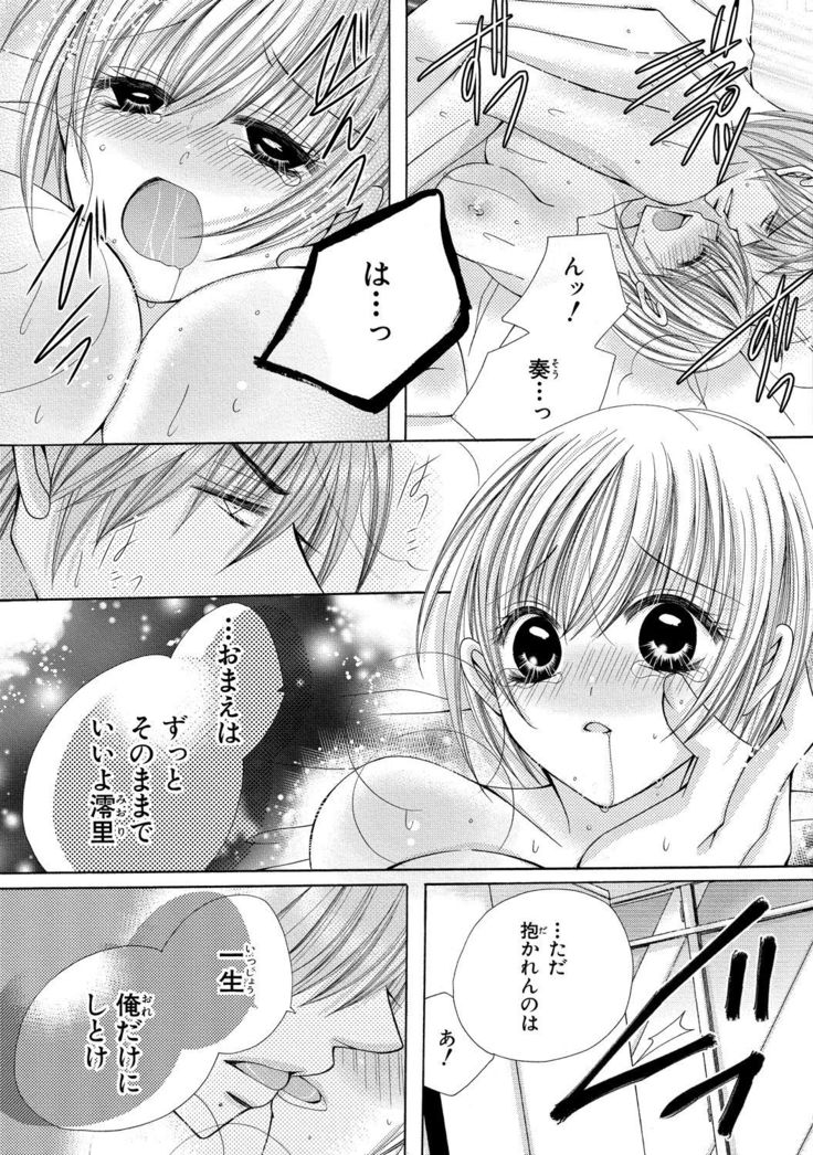 nyopaika-!!～nametari, iretari、hasandari 3