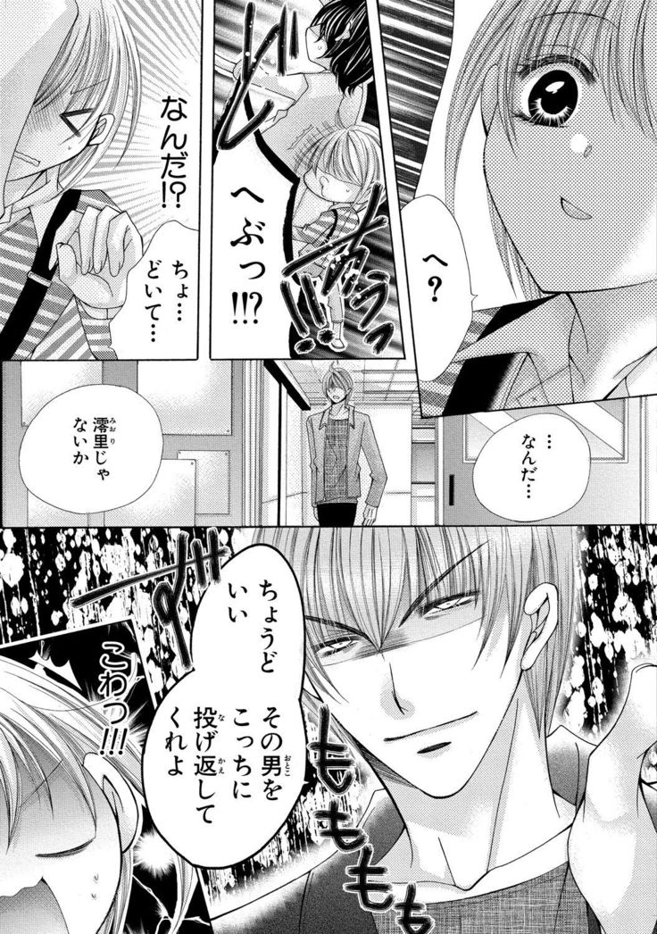 nyopaika-!!～nametari, iretari、hasandari 3