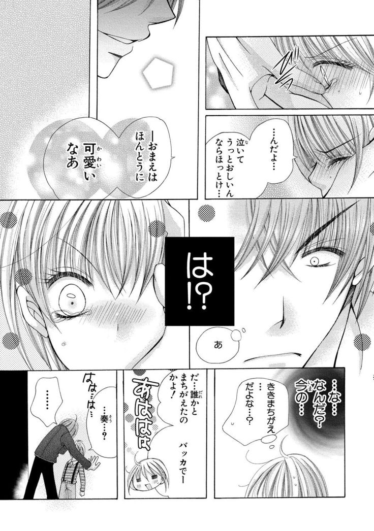 nyopaika-!!～nametari, iretari、hasandari 3