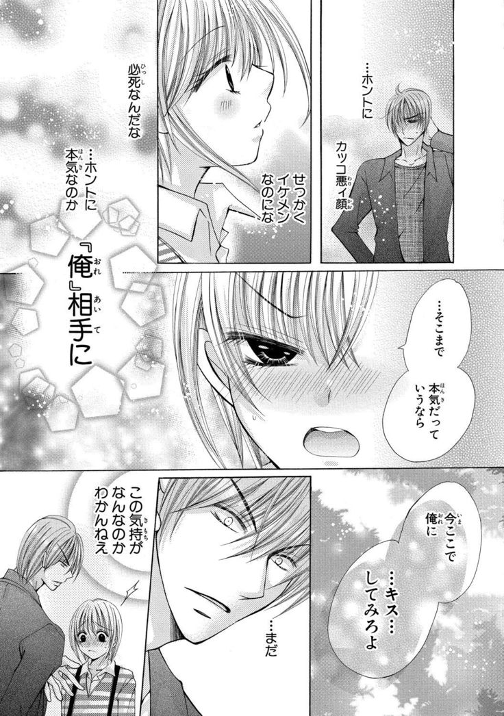 nyopaika-!!～nametari, iretari、hasandari 3