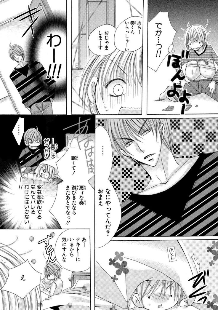 nyopaika-!!～nametari, iretari、hasandari 3