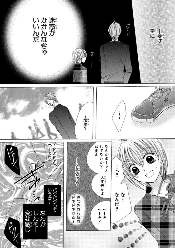 nyopaika-!!～nametari, iretari、hasandari 3