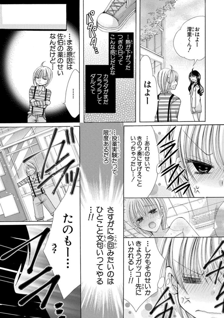 nyopaika-!!～nametari, iretari、hasandari 3