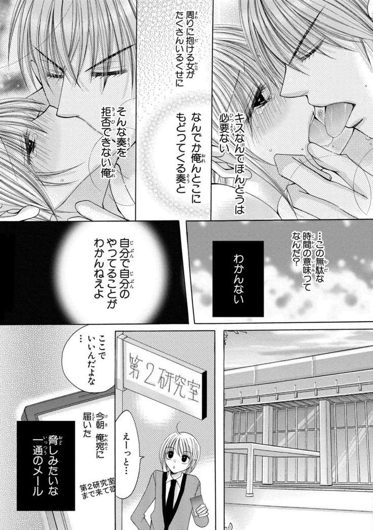 nyopaika-!!～nametari, iretari、hasandari 3