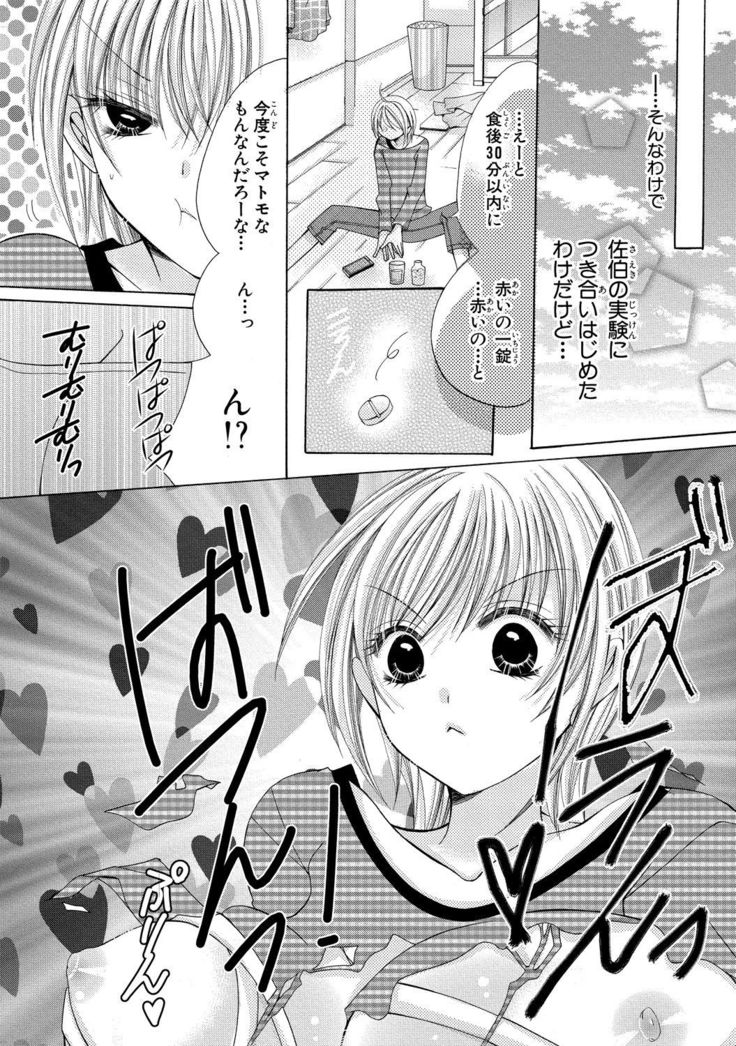 nyopaika-!!～nametari, iretari、hasandari 3