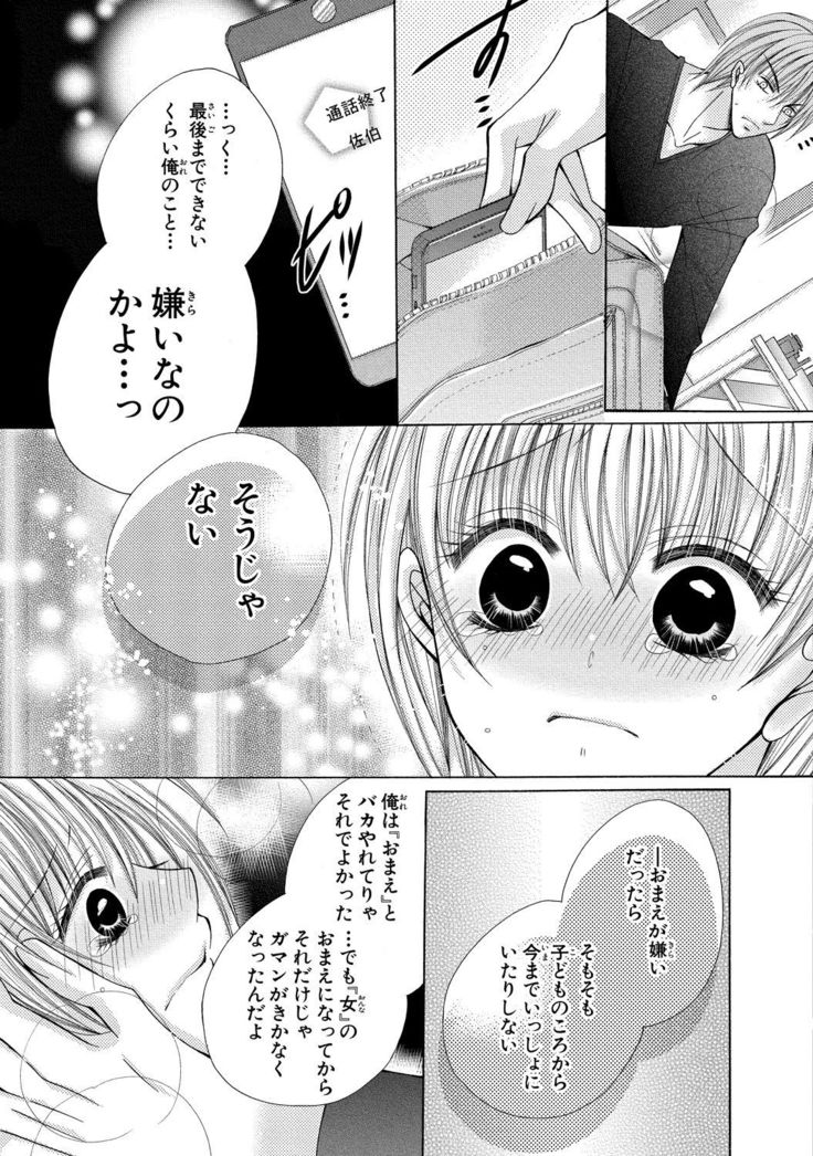 nyopaika-!!～nametari, iretari、hasandari 3