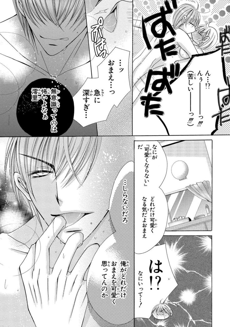 nyopaika-!!～nametari, iretari、hasandari 3