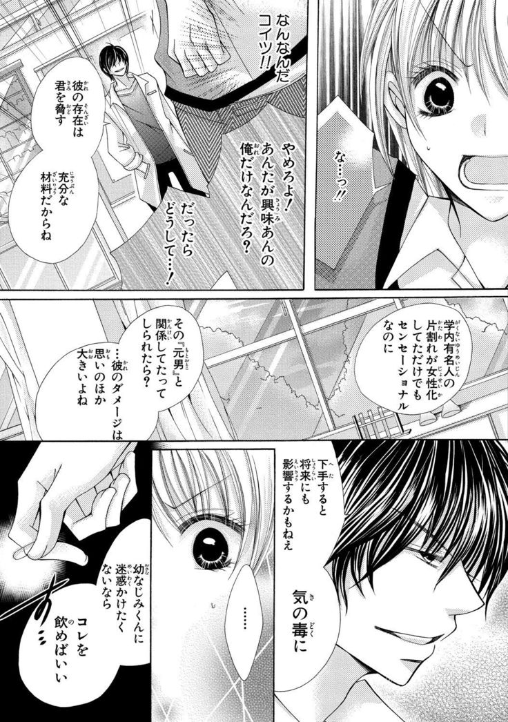 nyopaika-!!～nametari, iretari、hasandari 3