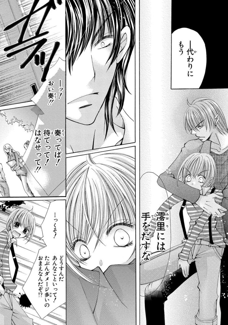 nyopaika-!!～nametari, iretari、hasandari 3
