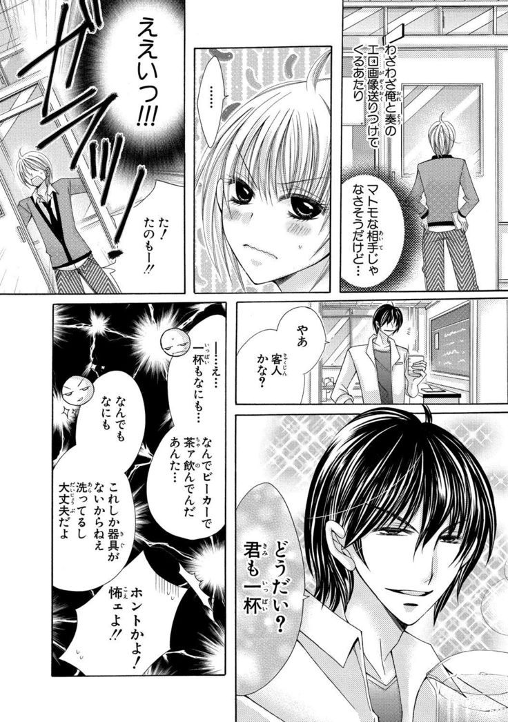 nyopaika-!!～nametari, iretari、hasandari 3