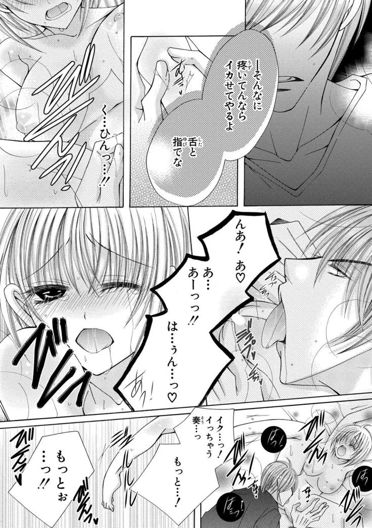 nyopaika-!!～nametari, iretari、hasandari 3