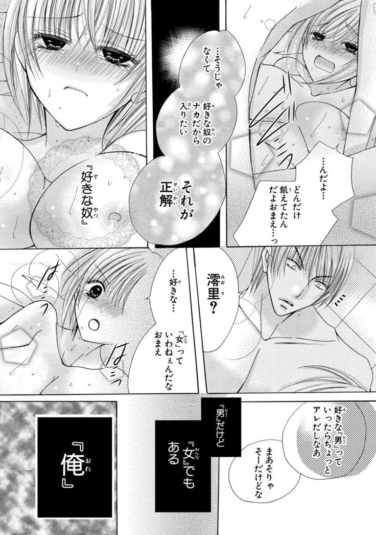 nyopaika-!!～nametari, iretari、hasandari 3