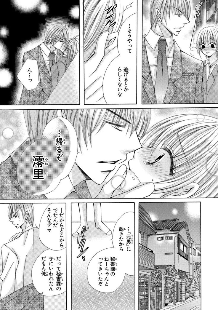 nyopaika-!!～nametari, iretari、hasandari 3