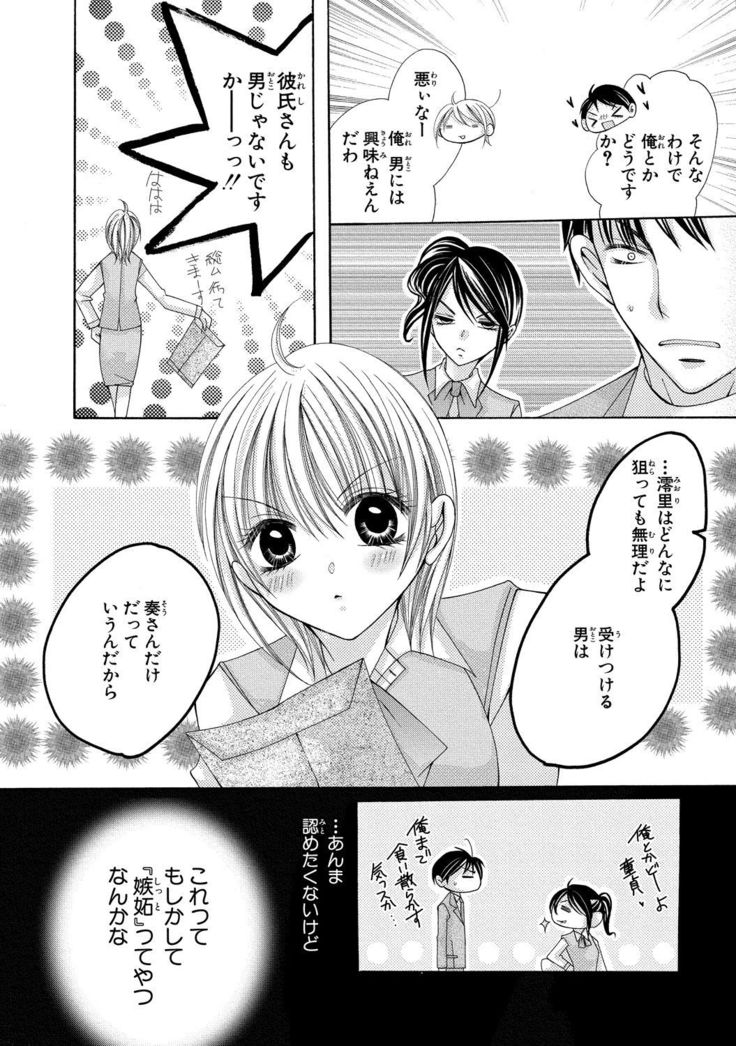 nyopaika-!!～nametari, iretari、hasandari 3