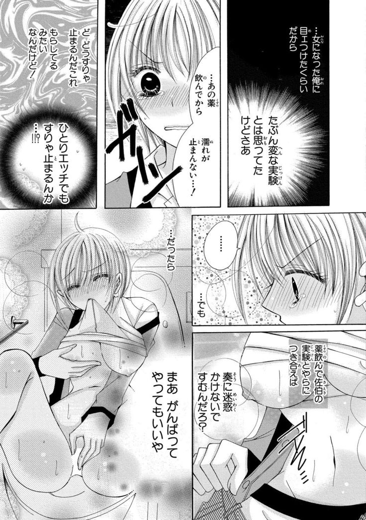nyopaika-!!～nametari, iretari、hasandari 3