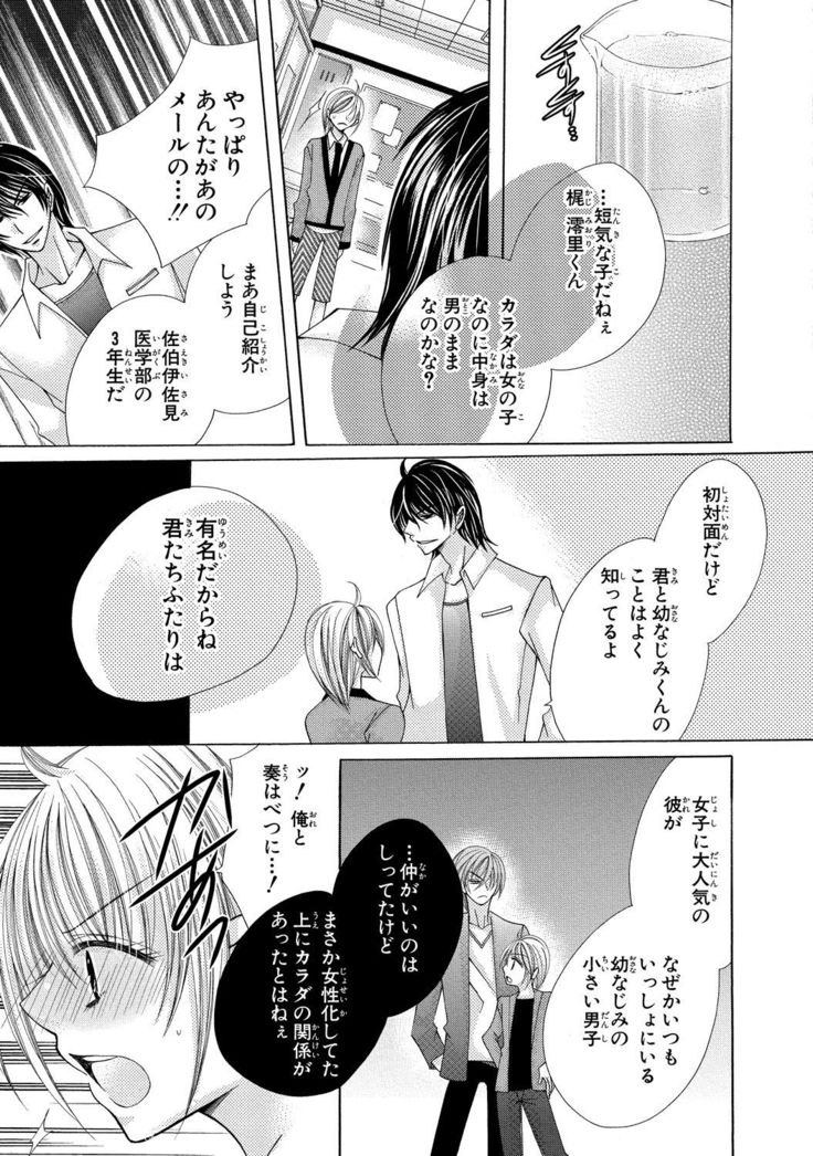 nyopaika-!!～nametari, iretari、hasandari 3