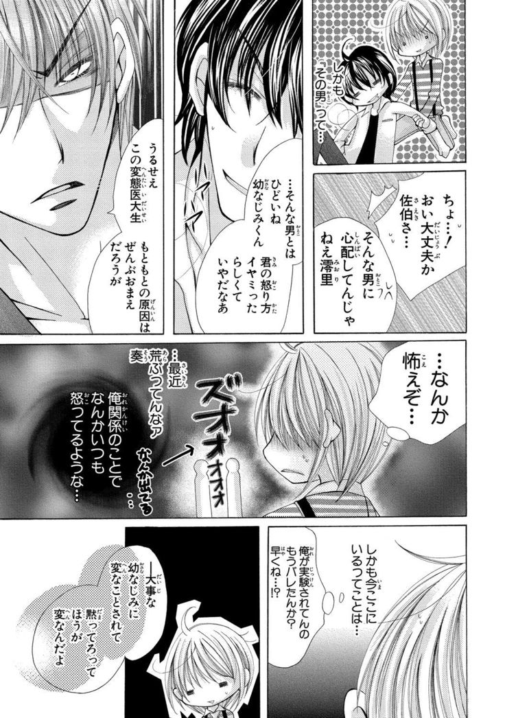 nyopaika-!!～nametari, iretari、hasandari 3