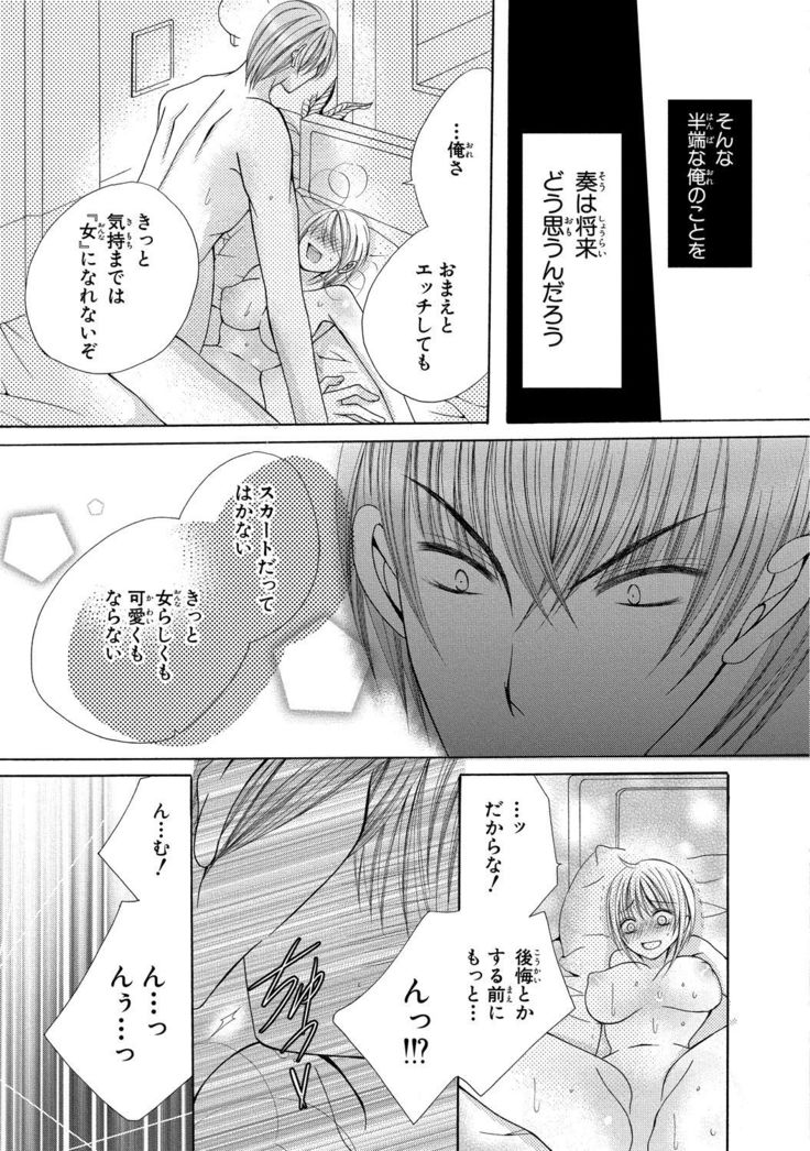 nyopaika-!!～nametari, iretari、hasandari 3