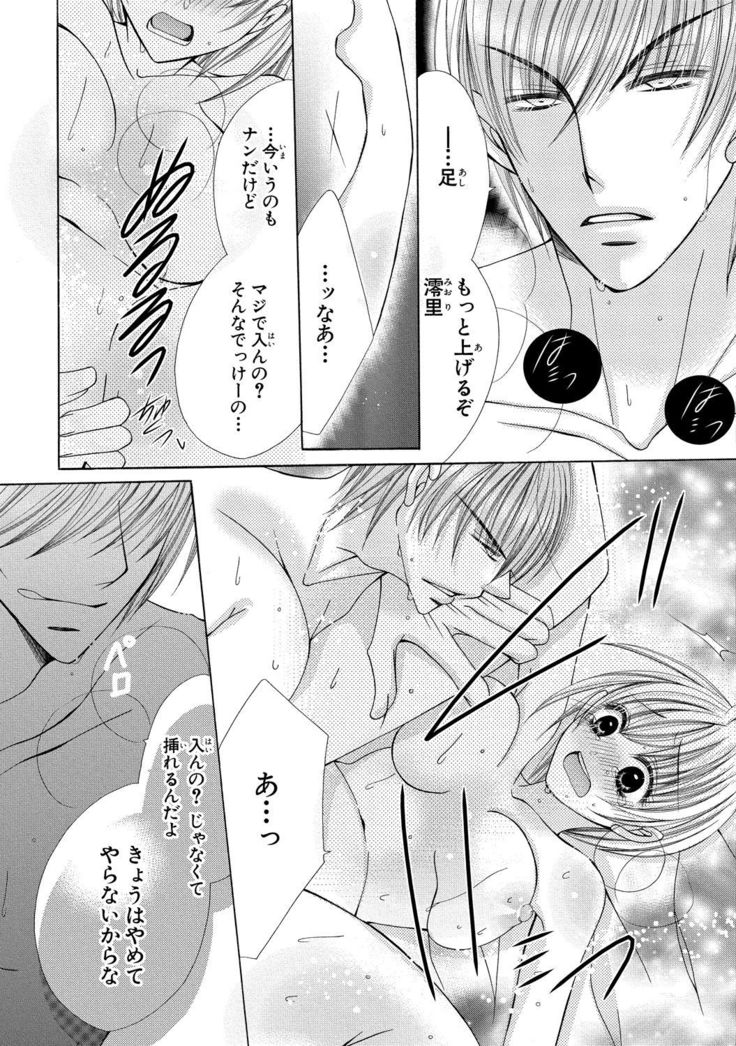nyopaika-!!～nametari, iretari、hasandari 3