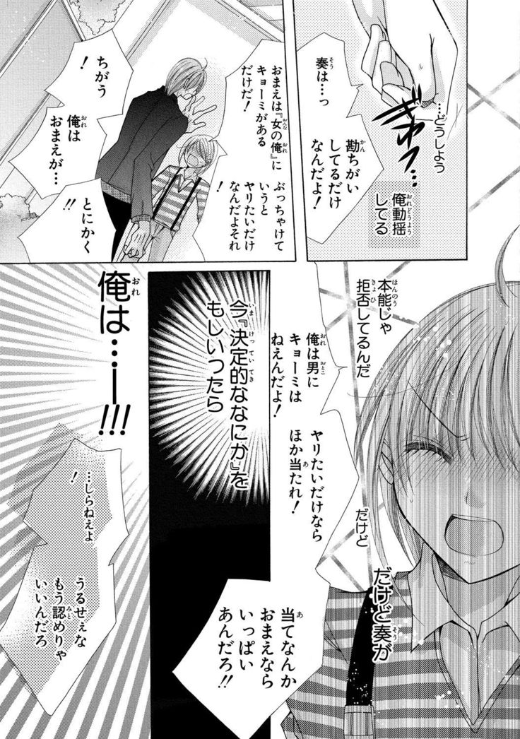 nyopaika-!!～nametari, iretari、hasandari 3