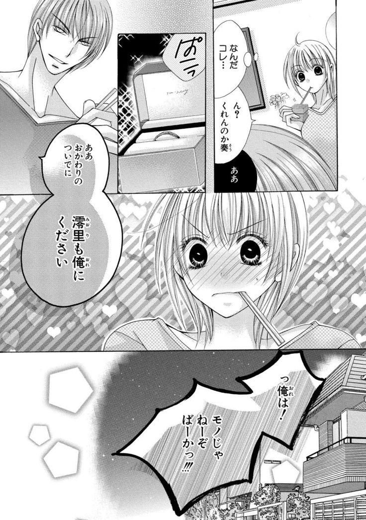 nyopaika-!!～nametari, iretari、hasandari 3